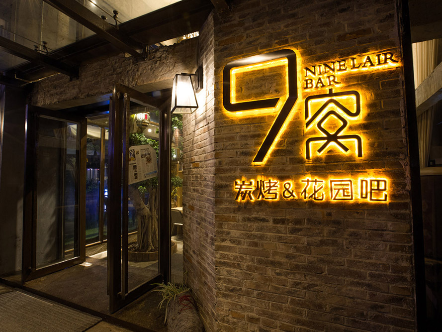 創(chuàng)意餐飲